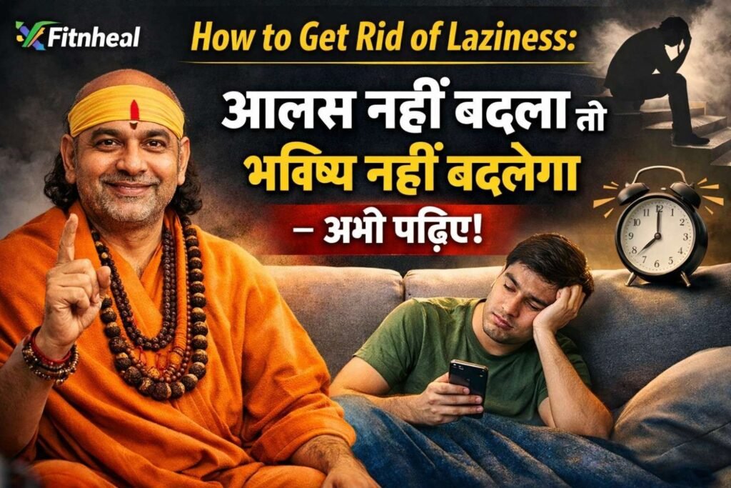 How to Get Rid of Laziness: 