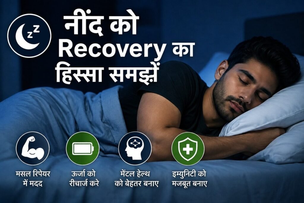 पूरी नींद लें 